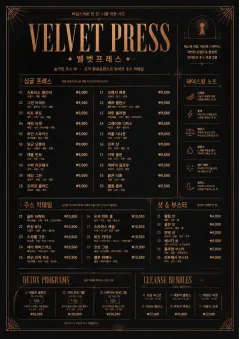 Speakeasy Spirits menu template preview