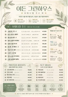Botanical Infusion menu template preview