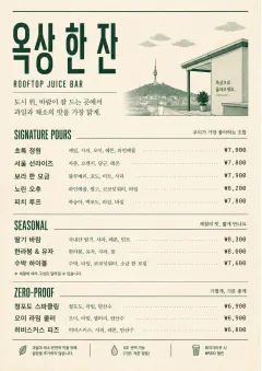 Boutique Pour Card menu template preview