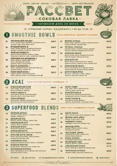 Heritage Taproom menu template preview