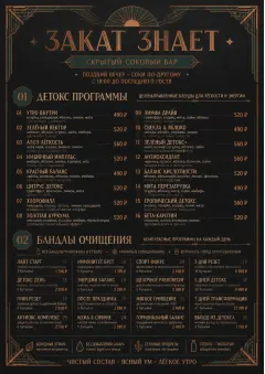 Speakeasy Spirits menu template preview