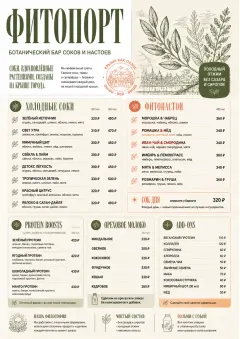 Botanical Infusion menu template preview