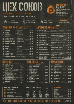 Industrial Craft menu template preview