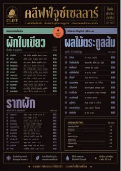 Editorial Cellar menu template preview