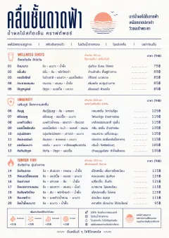 Modern Minimal Pour menu template preview