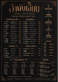 Speakeasy Spirits menu template preview