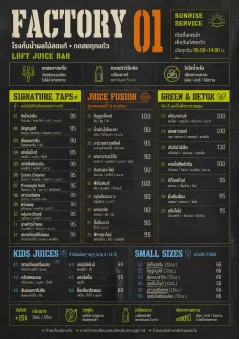 Industrial Craft menu template preview