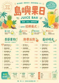 Tropical Refresh menu template preview