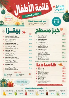 Holiday Festive menu template preview