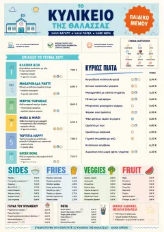 School Canteen menu template preview