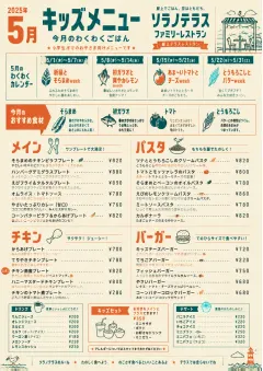 Monthly Seasonal menu template preview