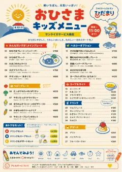 Kids Playful menu template preview
