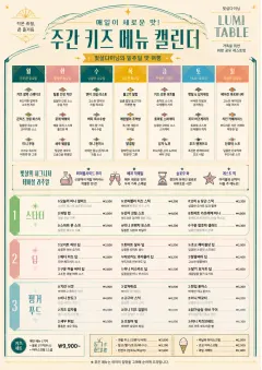 Weekly Grid menu template preview