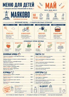 Monthly Seasonal menu template preview