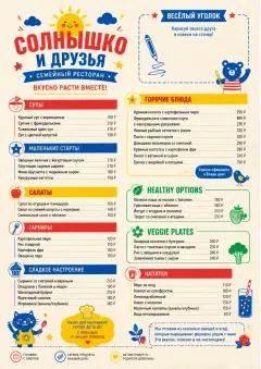 Kids Playful menu template preview