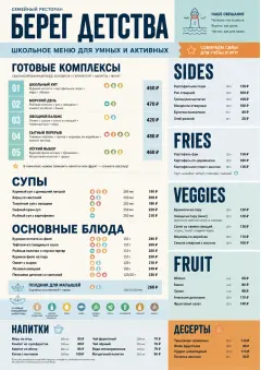 School Canteen menu template preview
