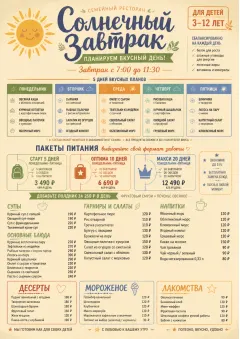 Meal Prep Box menu template preview