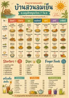 Weekly Grid menu template preview