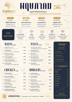 Monthly Seasonal menu template preview