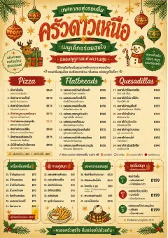 Holiday Festive menu template preview
