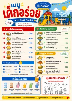 Kids Playful menu template preview