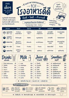 Corporate Canteen menu template preview