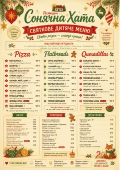 Holiday Festive menu template preview