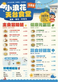 Kids Playful menu template preview