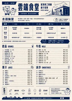 Corporate Canteen menu template preview
