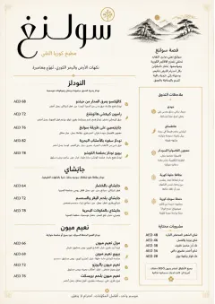 Fine Regional menu template preview