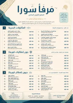 Coastal Regional menu template preview