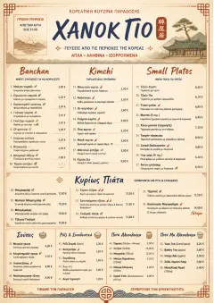 Heritage Tradition menu template preview
