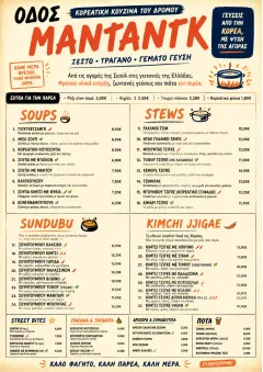 Street Stall Energy menu template preview