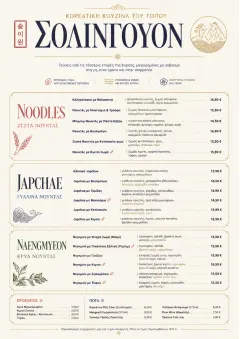 Fine Regional menu template preview