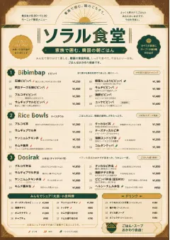 Family Style Feast menu template preview