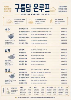 Fine Regional menu template preview