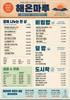 Family Style Feast menu template preview