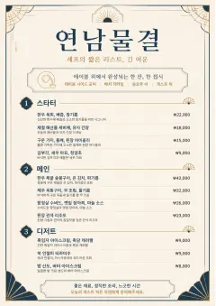 Chef Carte Brève menu template preview