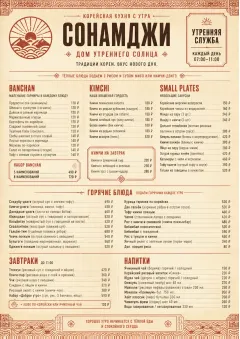 Heritage Tradition menu template preview