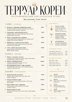 Fine Regional menu template preview