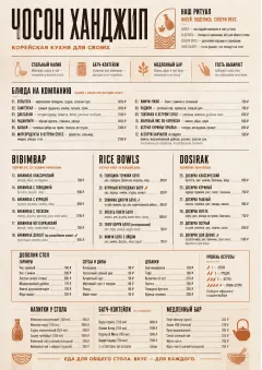 Family Style Feast menu template preview