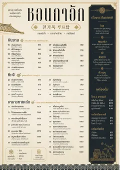 Heritage Tradition menu template preview