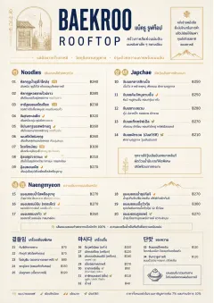 Fine Regional menu template preview