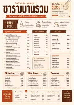 Family Style Feast menu template preview