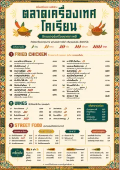 Spice Market Bold menu template preview