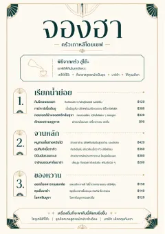 Chef Carte Brève menu template preview