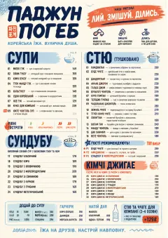 Street Stall Energy menu template preview