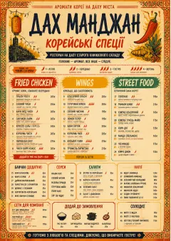 Spice Market Bold menu template preview