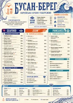 Coastal Regional menu template preview