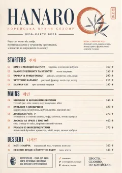 Chef Carte Brève menu template preview